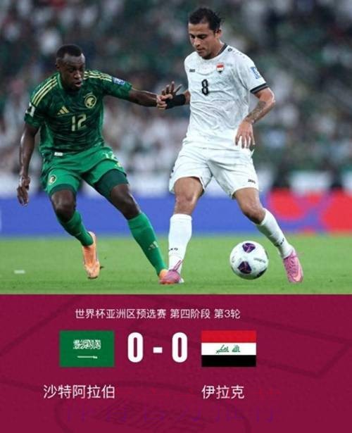 亚预赛国足0-0平沙特 末轮将与伊拉克生死战 亚预赛国足0-0平沙特 末轮将与伊拉克生死战